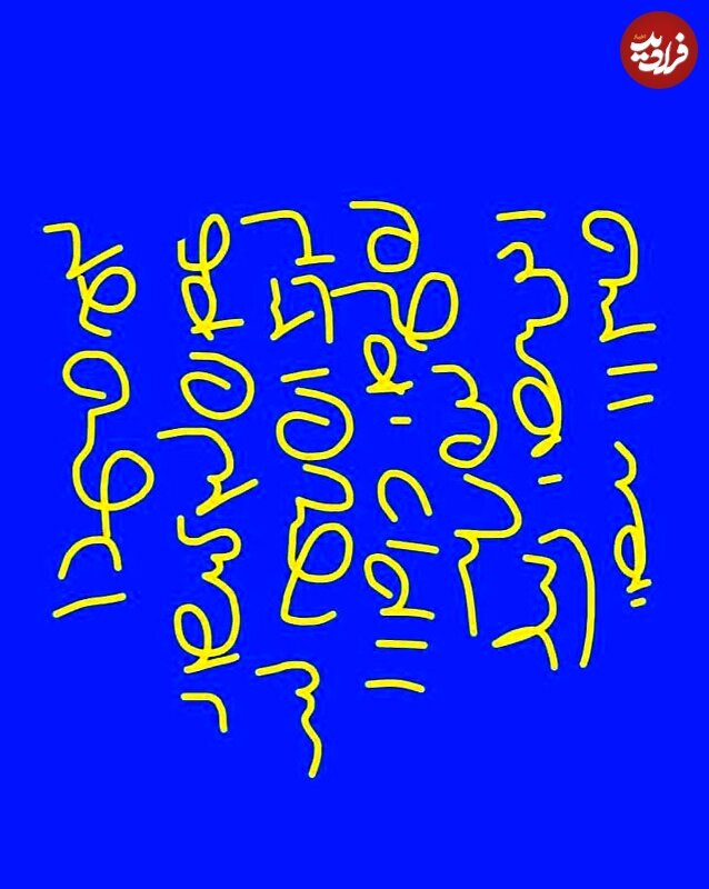 کشف کتیبه ۱۵۰۰ ساله بر روی یک «استخواندان» دوره ساسانی