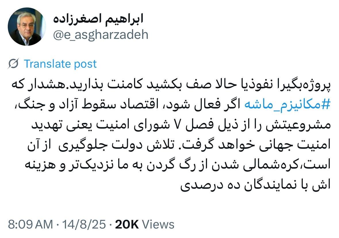 واکنش ابراهیم اصغرزاده به تبعات فعال شدن مکانیسم ماشه؛کرهشمالی شدن از رگ گردن به ما نزدیکتر است