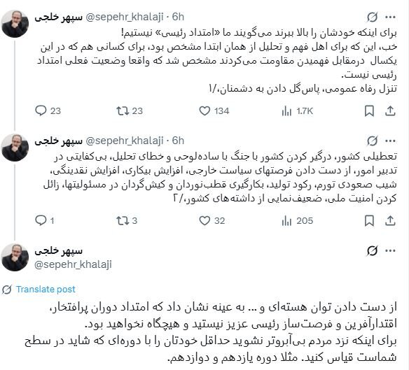 حمله تند رئیس شورای اطلاع رسانی دولت سیزدهم به دولت پزشکیان/ برای اینکه خودشان را بالا ببرند میگویند ما «امتداد رئیسی» نیستیم!