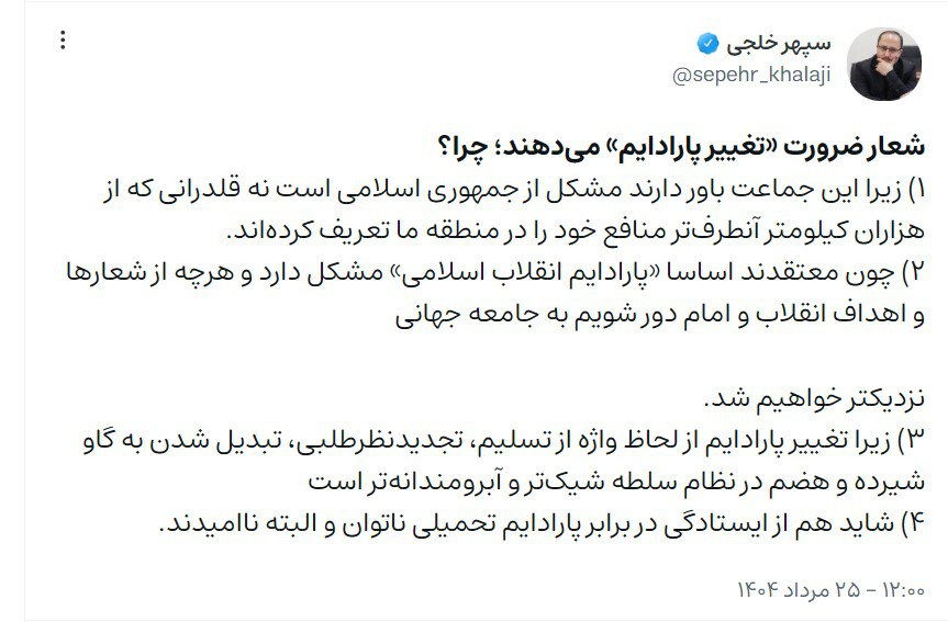 حمله رئیس شورای اطلاعرسانی دولت سیزدهم به ظریف؛از ایستادگی در برابر پارادایم تحمیلی ناتوانند/ معتقدند «پارادایم انقلاب اسلامی» مشکل دارد