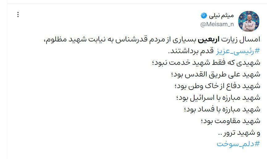 تعبیر عجیب مدیرمسئول رجانیوز درباره پدر همسر برادرش/ رئیسی شهید ترور و شهید مبارزه با اسرائیل بود
