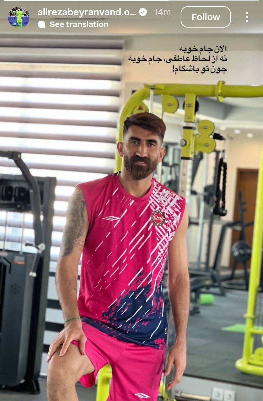 عکس|علیرضا بیرانوند و یک استوری عجیب دیگر!