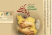 برگزیدگان مسابقه‌ای که ستاره اسکندری از داوران آن بود