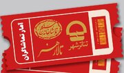 فروش نمایش «بر زمین می‌زندش» از مرز ۳ میلیارد گذشت
