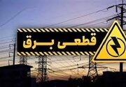 پرونده خاموشی‌های برق روی میز نظارتی دادستانی اردبیل