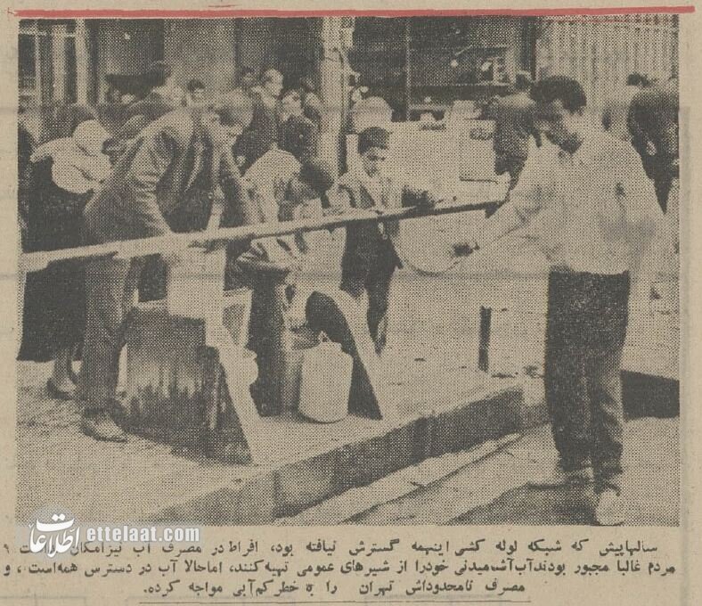 گزارشی از جیرهبندی آب تهران در تابستان ۵۴