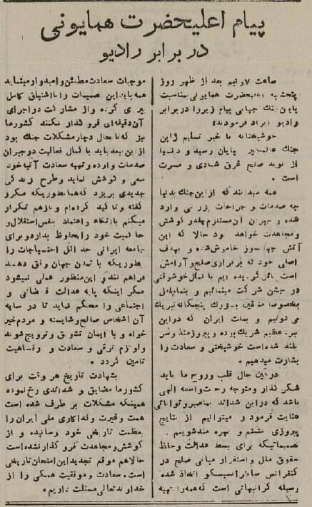 جشن پایان جنگ جهانی دوم در خیابان‌های تهران + عکس و جزئیات