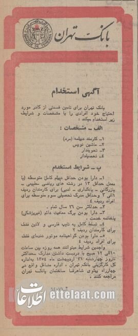 وقتی کمونیستها بانکدار شدند/ داستان خواندنی تاسیس ۲ بانک ایرانی!