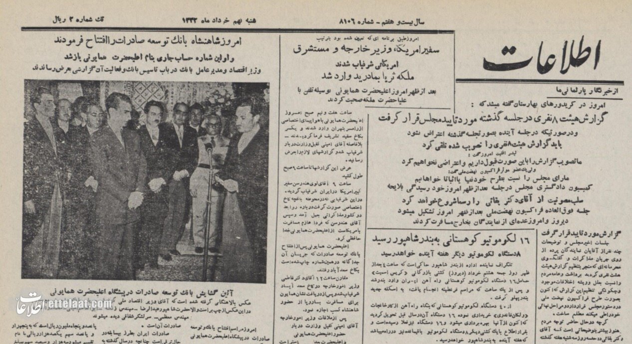 وقتی کمونیستها بانکدار شدند/ داستان خواندنی تاسیس ۲ بانک ایرانی!