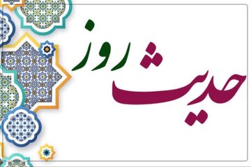 حدیث روز؛ رمز خوشبختی در خوشرفتاری با پدران حدیث روز؛ رمز خوشبختی در خوشرفتاری با پدران