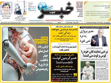 روزنامه