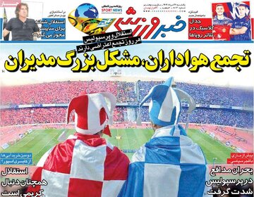 روزنامه