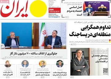 روزنامه