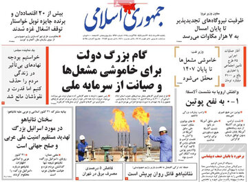 روزنامه