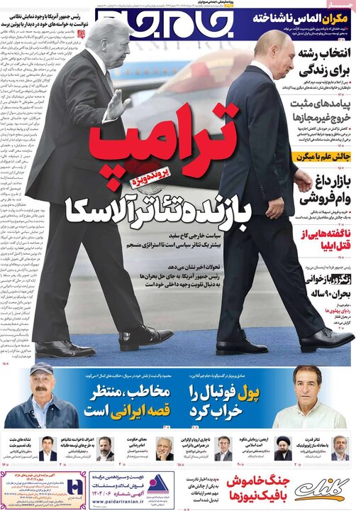 روزنامه