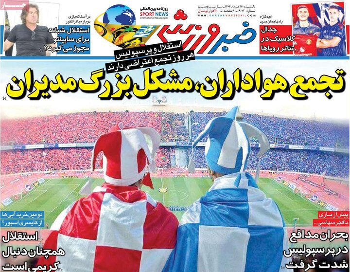 روزنامه
