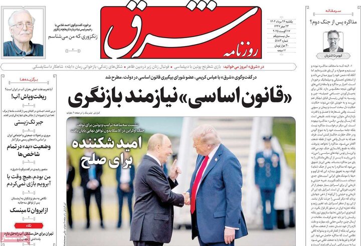روزنامه