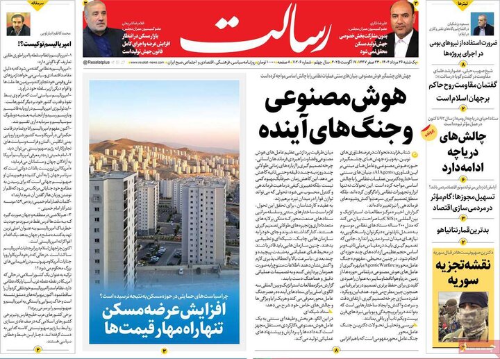 روزنامه