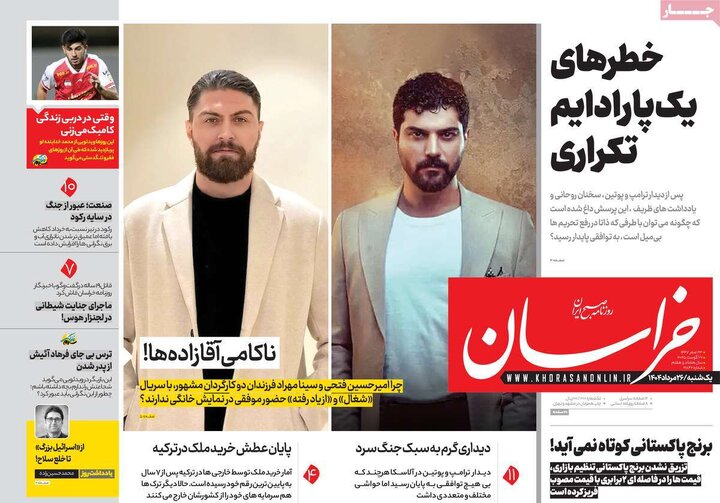 روزنامه