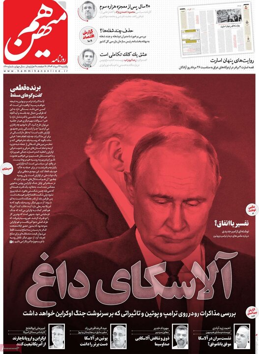 روزنامه
