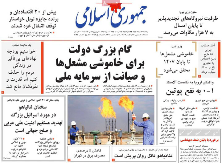 روزنامه