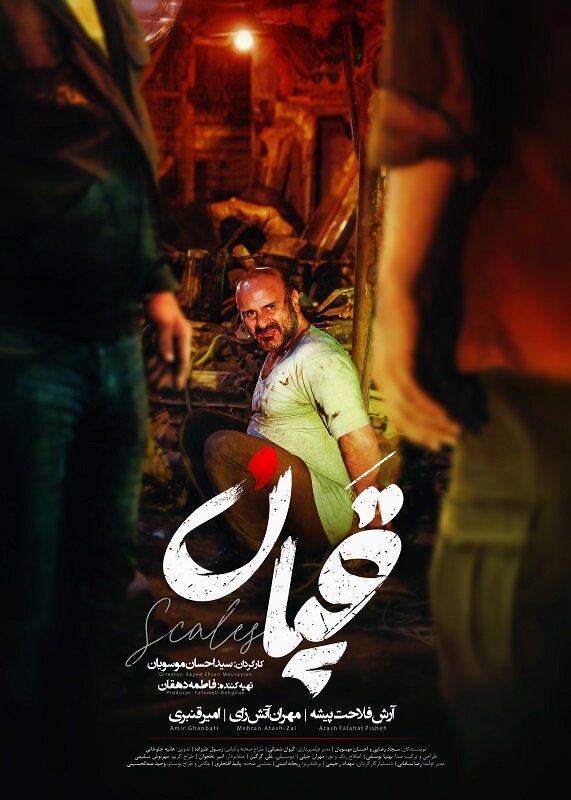 یک ایرانی کاندیدای بهترین کارگردانی جشنوارهای کانادایی + پوستر