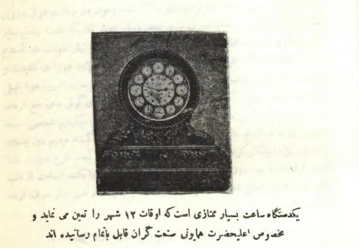 خاطرات مظفرالدینشاه: مردم بلژیک از پایین هورا میکشیدند و تعارف میکردند، ما هم جواب میدادیم