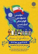 صدای خاموش جشنواره شهرستان فارسان، فریادی برای دیده شدن