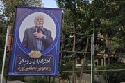 ببینید | قرائت پیام رئیس جمهور در مراسم تشییع استاد فرشچیان