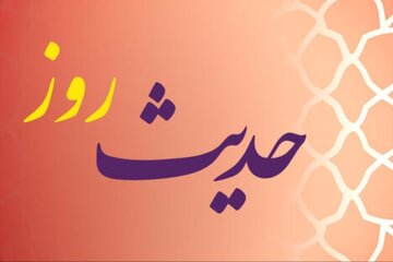 حدیث روز؛ سه حق پدر و مادر بر فرزند