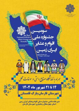 فارسان، چهارمحال و بختیاری؛ جایی که فرهنگ اقوام ایرانی زنده میشود فارسان، چهارمحال و بختیاری؛ جایی که فرهنگ اقوام ایرانی زنده میشود