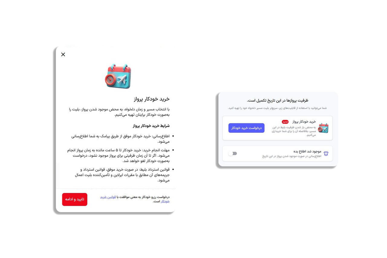 نوآوری_های اسنپ_تریپ در بهبود تجربه_ی سفر آنلاین