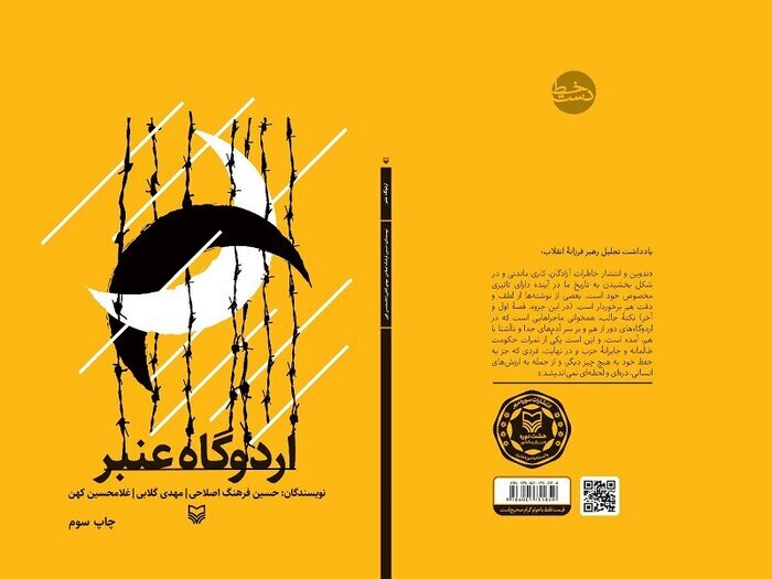 در حرم حضرت عباس خیلی از ماموران بعثی از ترس حضرت، داخل نیامدند!