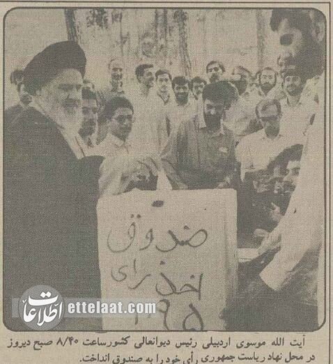 ۱۲ میلیون نفر نوشتند: «سید علی خامنهای» + عکس