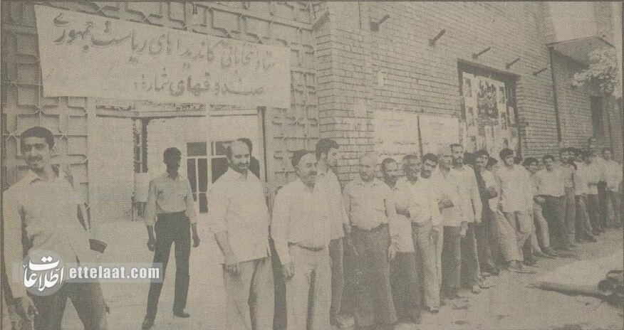 ۱۲ میلیون نفر نوشتند: «سید علی خامنهای» + عکس