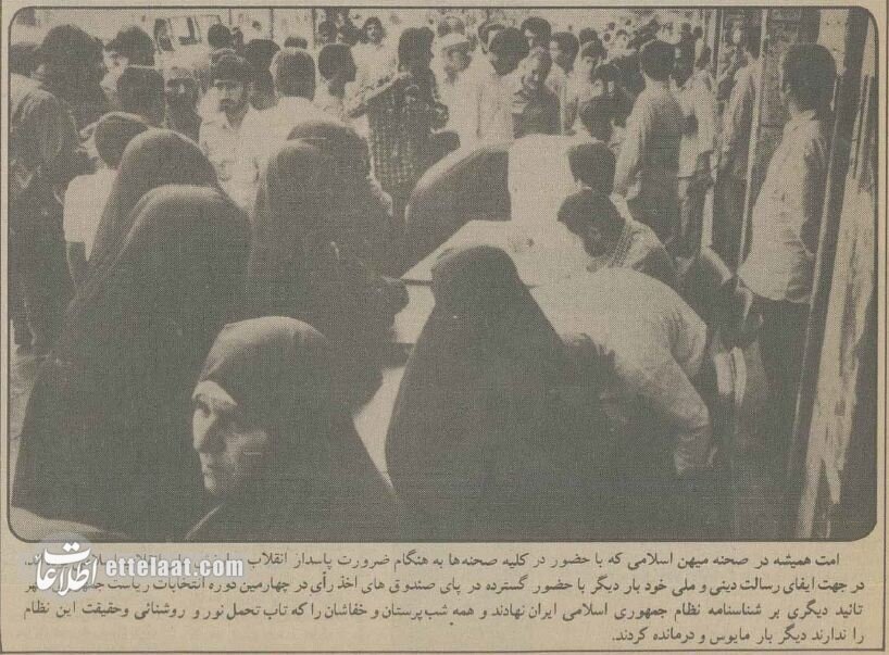 ۱۲ میلیون نفر نوشتند: «سید علی خامنهای» + عکس