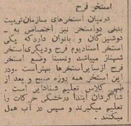 شایعه وبا در تهران، استخرها را خلوت کرد +عکس و جزئیات