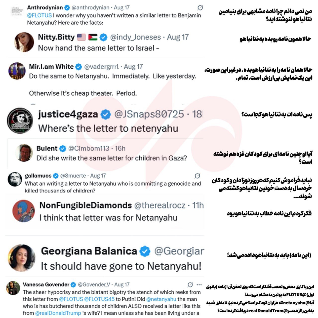 طعنه کاربران به ملانیا ترامپ؛ «پس نامهات به نتانیاهو کجاست؟»