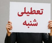 شنبه یکم شهریورماه ادارات هرمزگان تعطیل شد