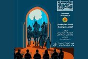 جلیل فرجاد در اثری که سی‌وچهارمین سال اجرا را پشت سر می‌گذارد