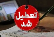 شنبه یکم شهریورماه در استان اصفهان تعطیل است