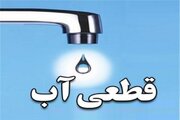 قطع موقت آب در چند محله کرمانشاه