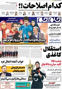 روزنامه