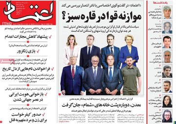 روزنامه