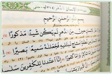 سوره انسان؛ آیینه‌ای از ایثار اهل‌ بیت(ع) + فیلم