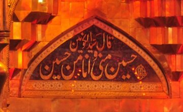 سیمای امام حسین(ع) در احادیث پیامبر (ص)