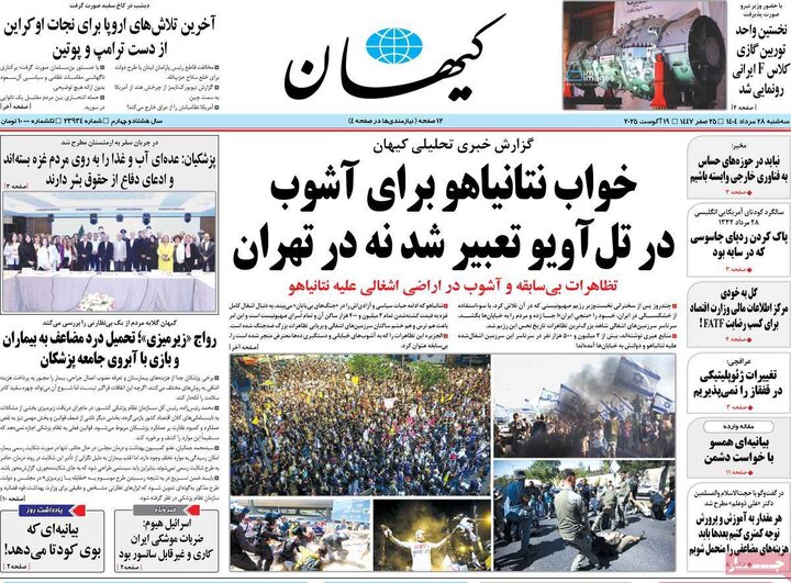 روزنامه