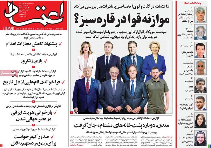 روزنامه