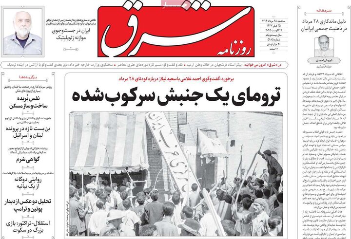 روزنامه
