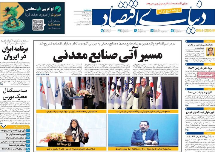 روزنامه